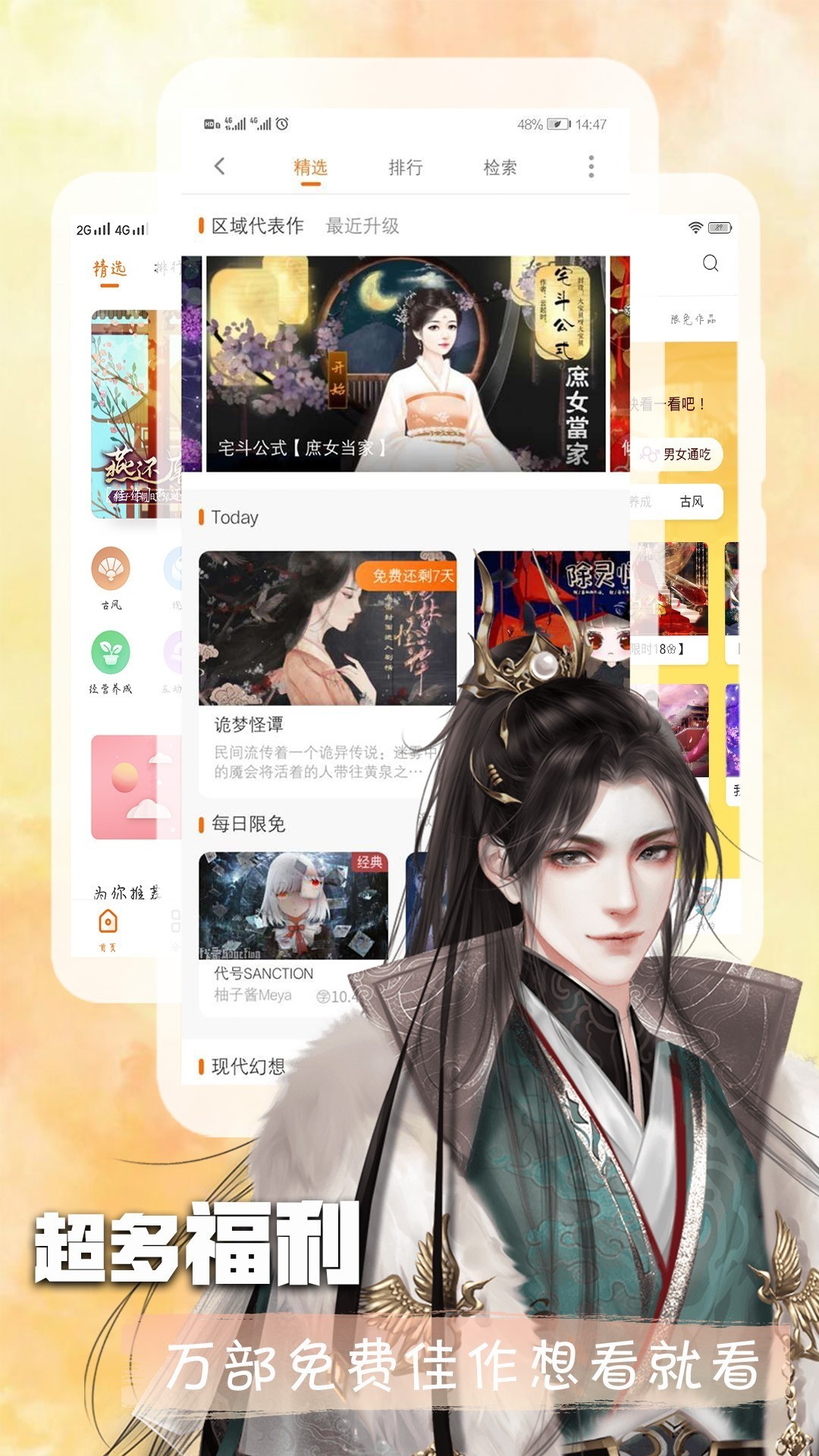 橙光阅读器 手机版手机软件app截图