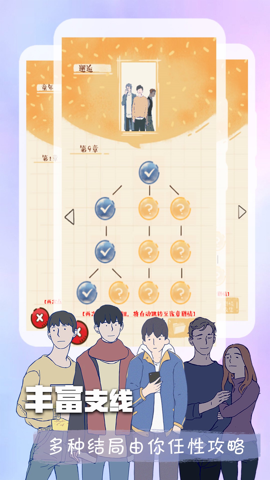 橙光阅读器 手机版手机软件app截图