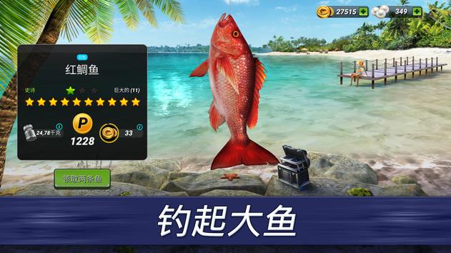 钓鱼冲突3D钓鱼运动手游app截图