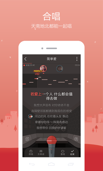 全民k歌 官方正版手机软件app截图