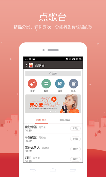 全民k歌 官方正版手机软件app截图