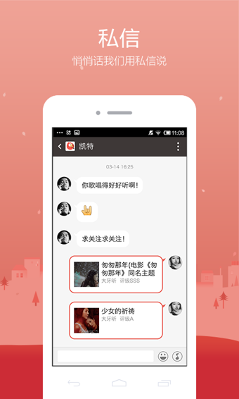 全民k歌 官方正版手机软件app截图