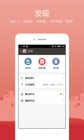 全民k歌 官方正版手机软件app截图
