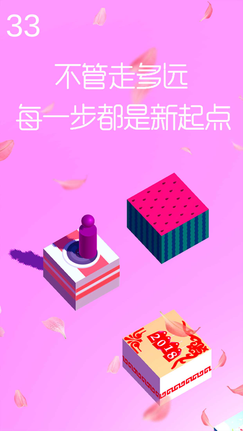 跳一跳达人手游app截图