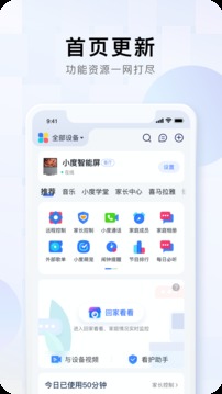 小度手机软件app截图