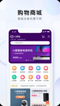 小度手机软件app截图