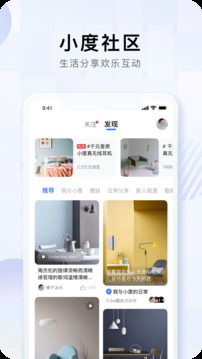 小度手机软件app截图