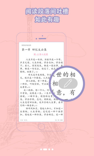 书耽 最新版手机软件app截图