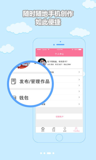 书耽 最新版手机软件app截图