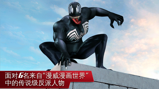 超凡蜘蛛侠2 免费版手游app截图