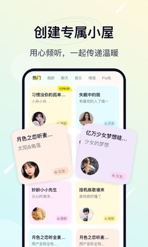 治愈星球手机软件app截图