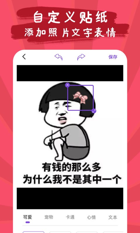 恶作剧贴纸相机手机软件app截图