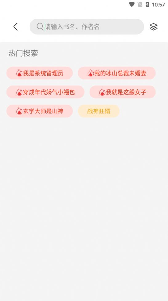 书香仓库手机软件app截图