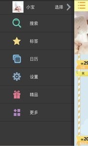 萌宝日记手游app截图