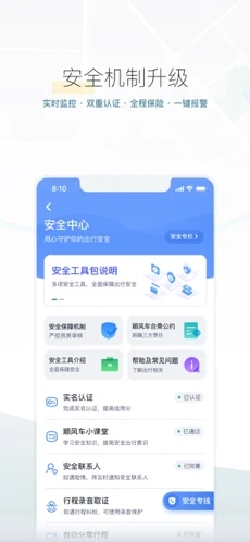 嘀嗒车主手机软件app截图