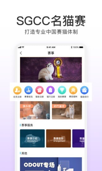 世宠手机软件app截图