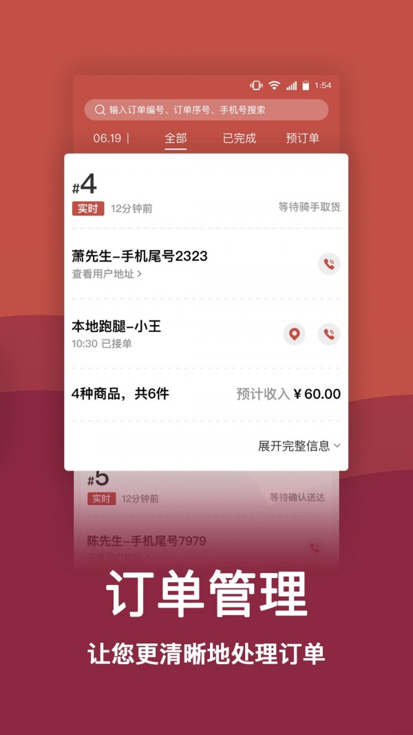 趣点商家手机软件app截图