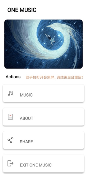 one music 最新版手机软件app截图