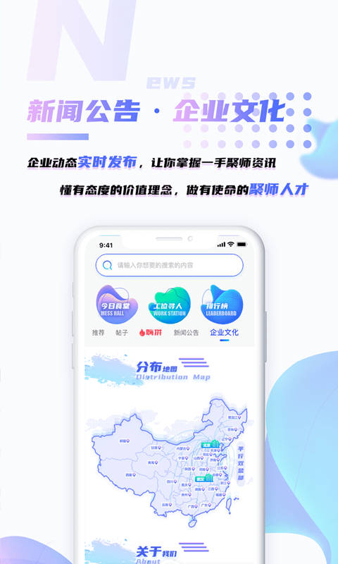 嗨聚师手机软件app截图