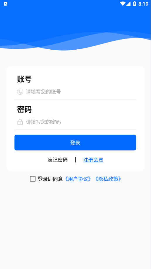 上信科技手机软件app截图