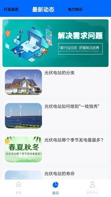 上信科技手机软件app截图