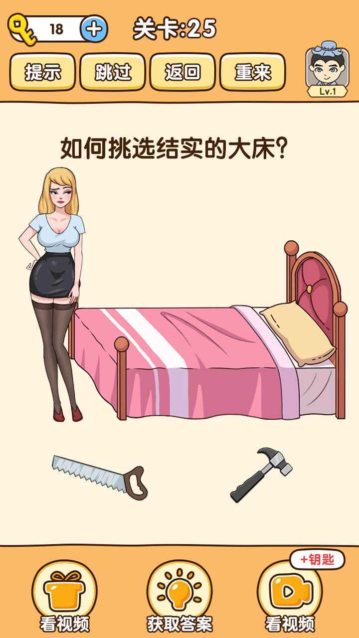 全民烧脑3手游app截图