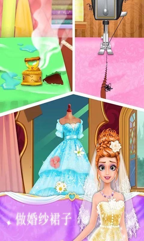 公主时尚婚礼设计手游app截图