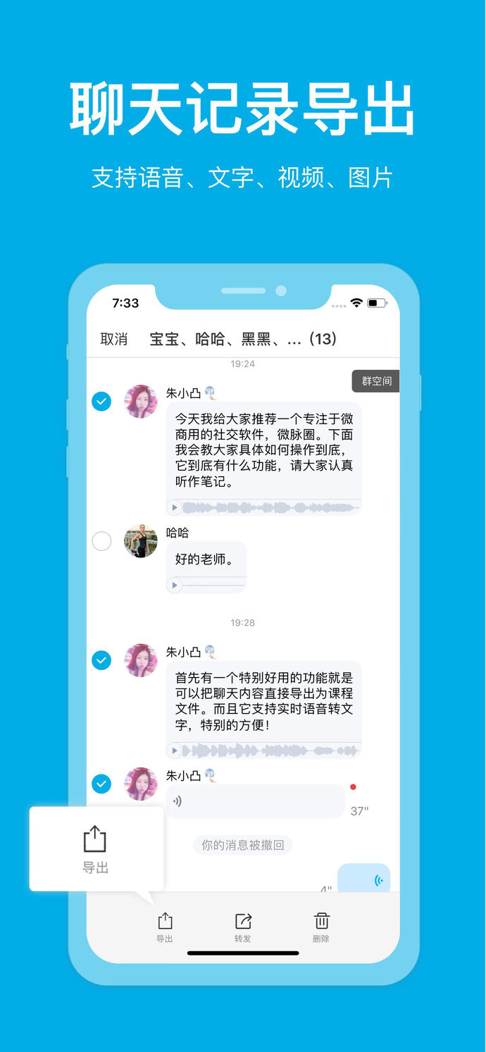 微脉圈 最新版手机软件app截图