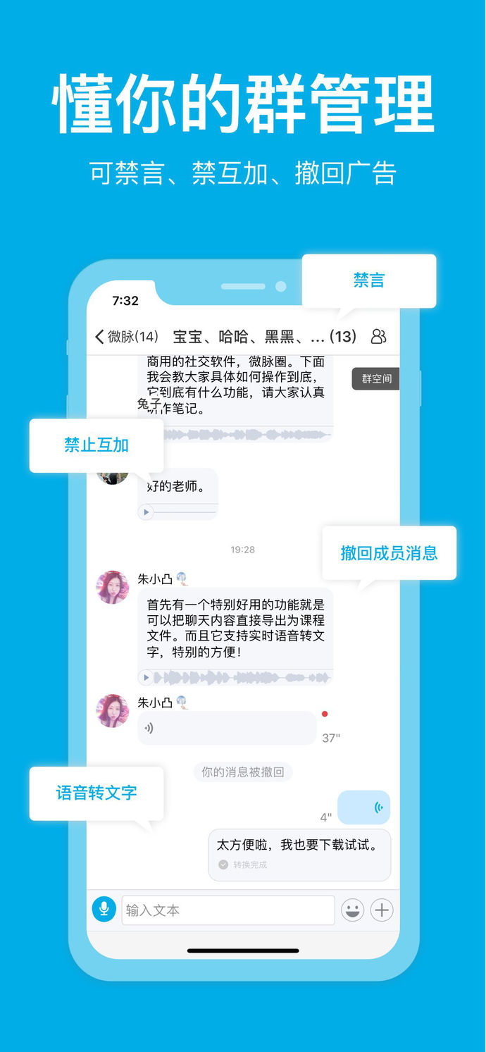 微脉圈 最新版手机软件app截图