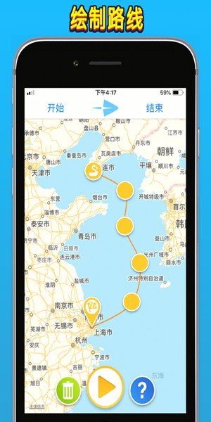 travelboast 旅行地图手机软件app截图