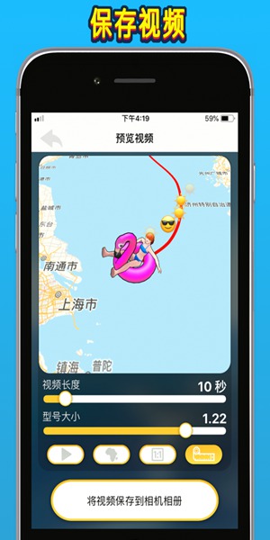 travelboast 旅行地图手机软件app截图
