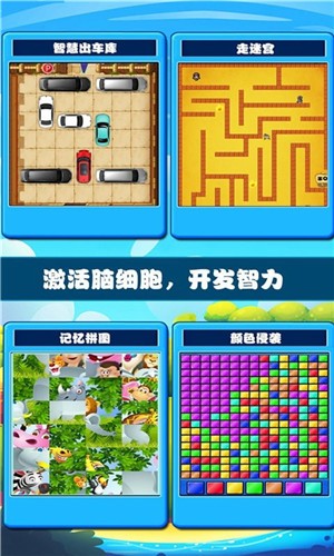 开心脑筋急转弯 最新版手游app截图