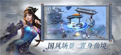 神武剑侠手游app截图