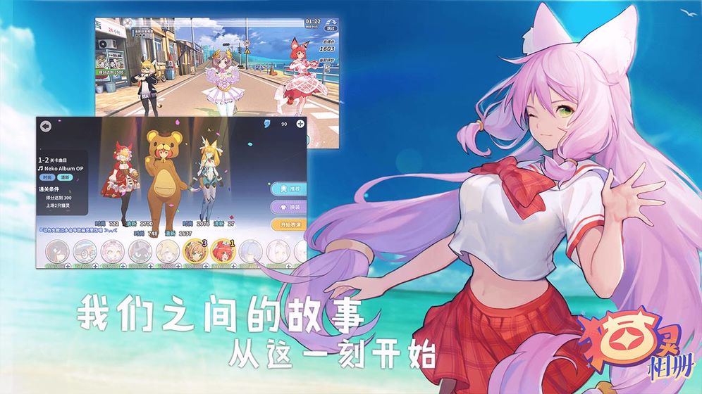 猫灵相册 最新版手游app截图