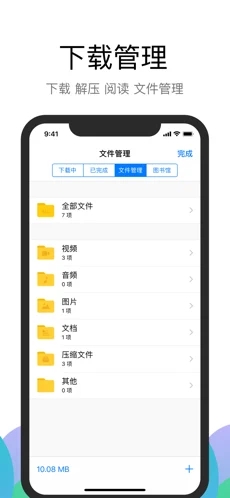 alook浏览器 插件手机软件app截图