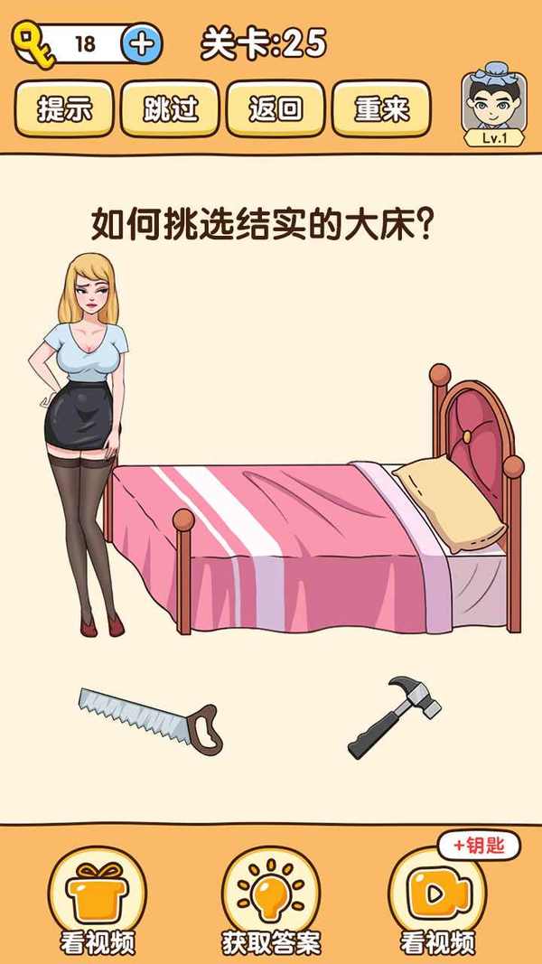 全民烧脑3 手机版手游app截图