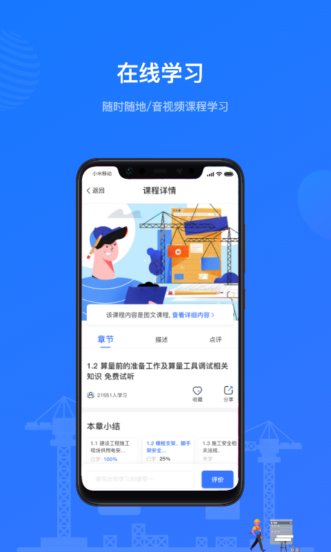 建教帮 题库手机软件app截图