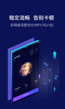 斧牛加速器 手机版手机软件app截图