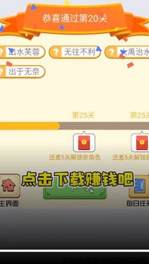 拼词大师手游app截图