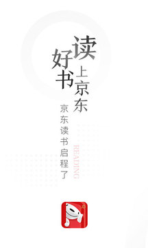 京东读书 专业版手机软件app截图