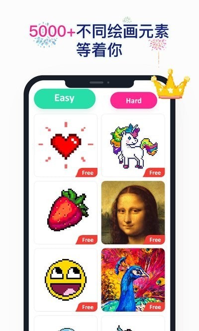 草莓数字填色手游app截图