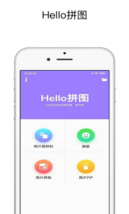 Hello拼图手机软件app截图