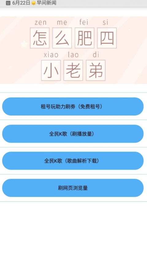 布偶必备工具 最新版2021手机软件app截图