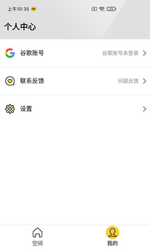 咕咕空间手机软件app截图