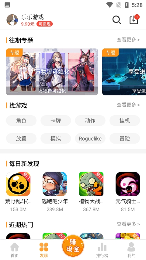 乐乐游戏 下载安装手机软件app截图