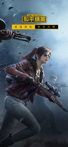 和平营地手机下载版手机软件app截图