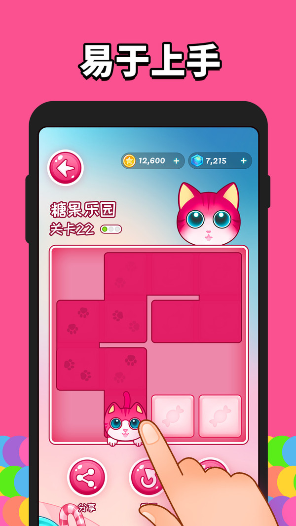 喵咪一笔画 最新版手游app截图