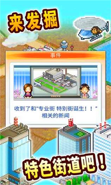 都市大亨手游app截图