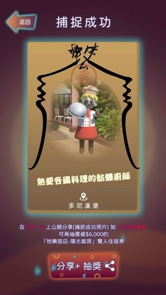 AR找鬼鬼手游app截图