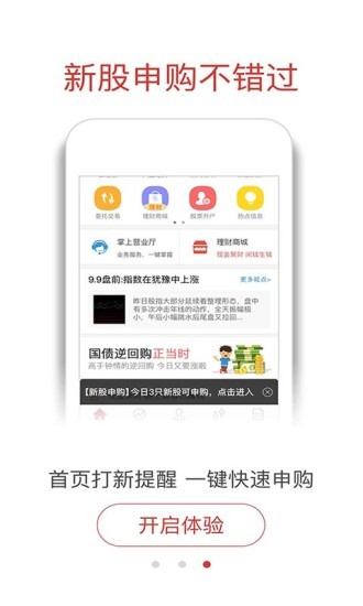 融通金 贵金属行情手机软件app截图